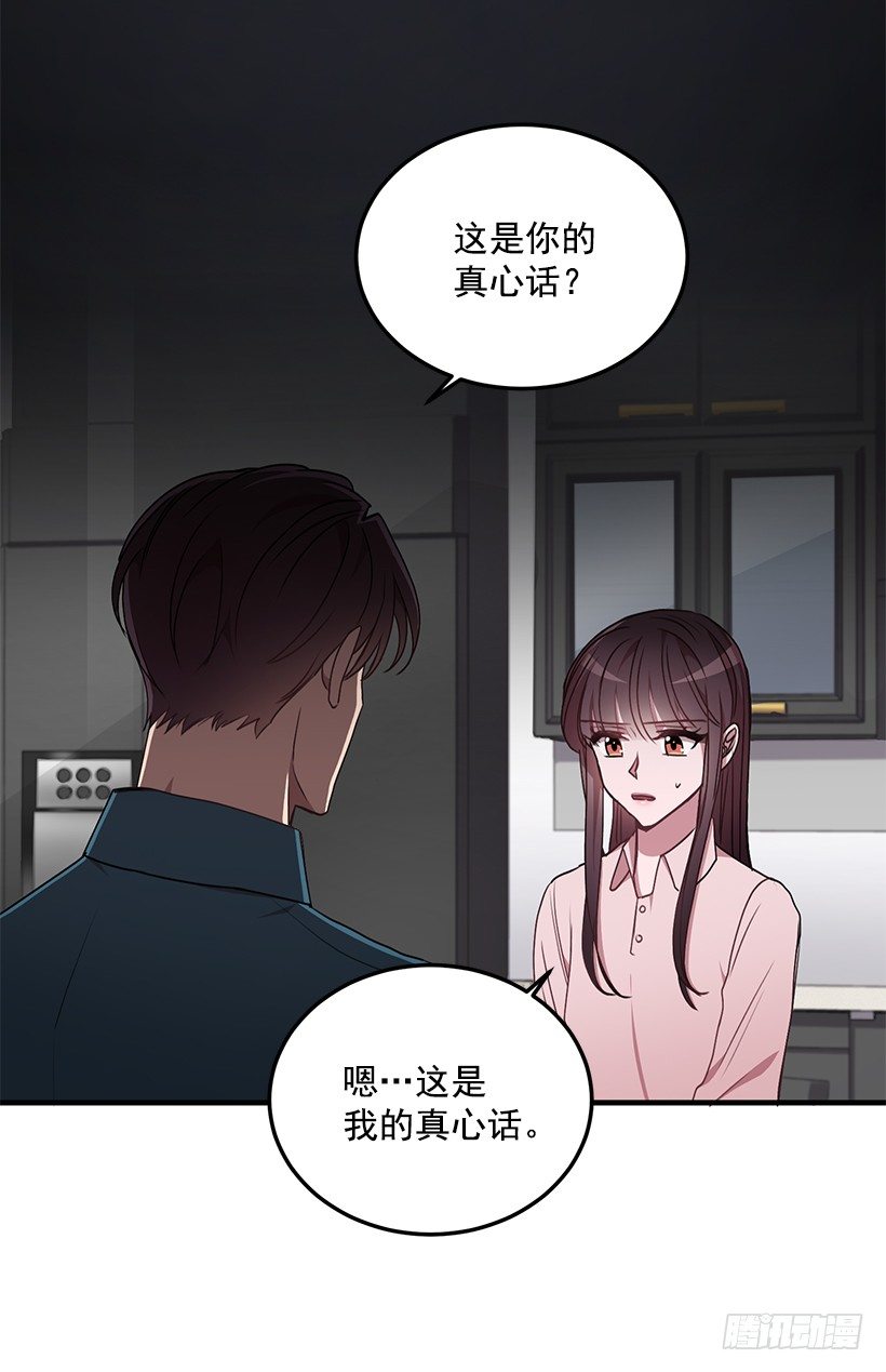我食言了(1/2)-第39话
