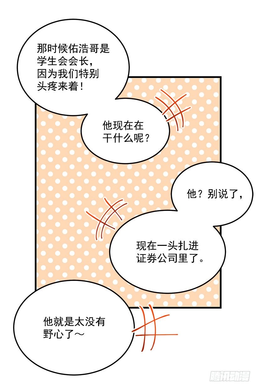我食言了(1/2)-第39话