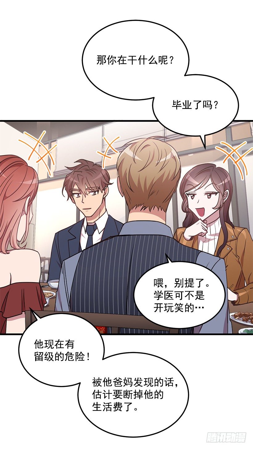 我食言了(1/2)-第39话