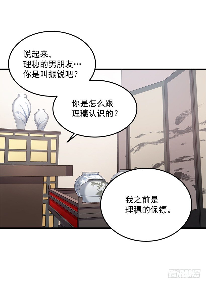 我食言了(1/2)-第39话