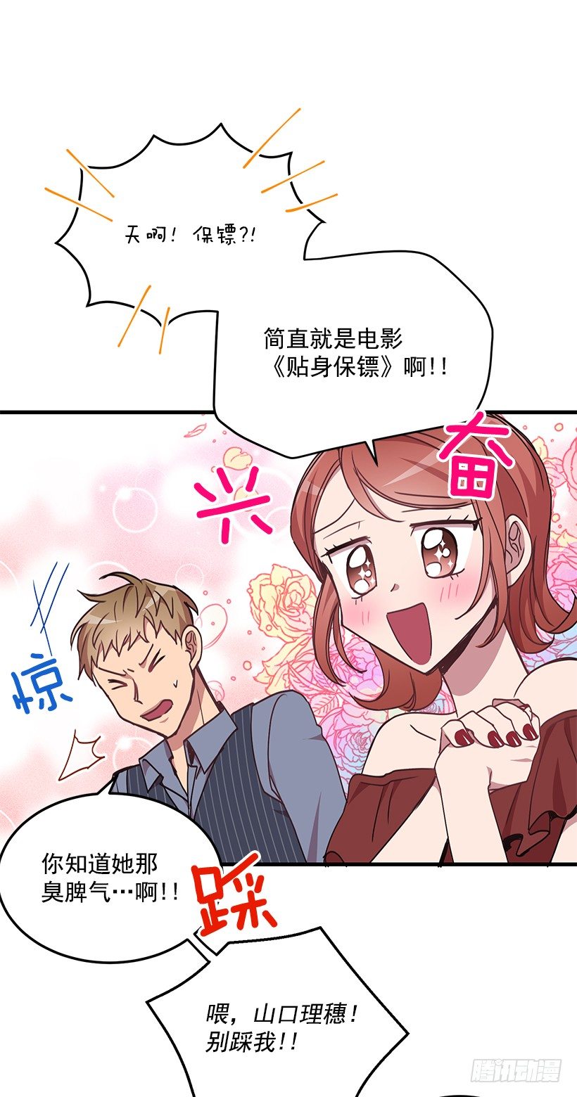 我食言了(1/2)-第39话