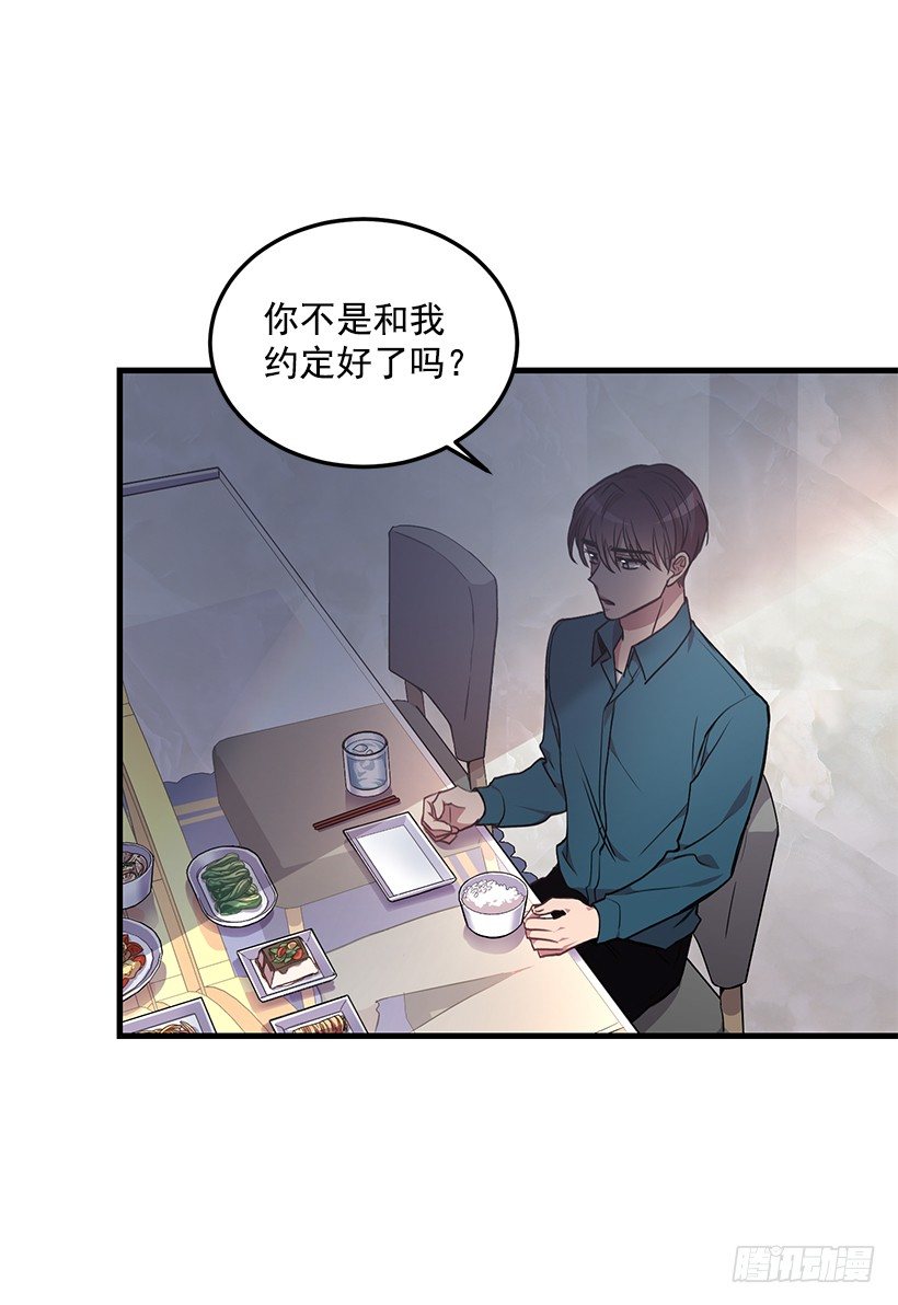 我食言了(1/2)-第39话