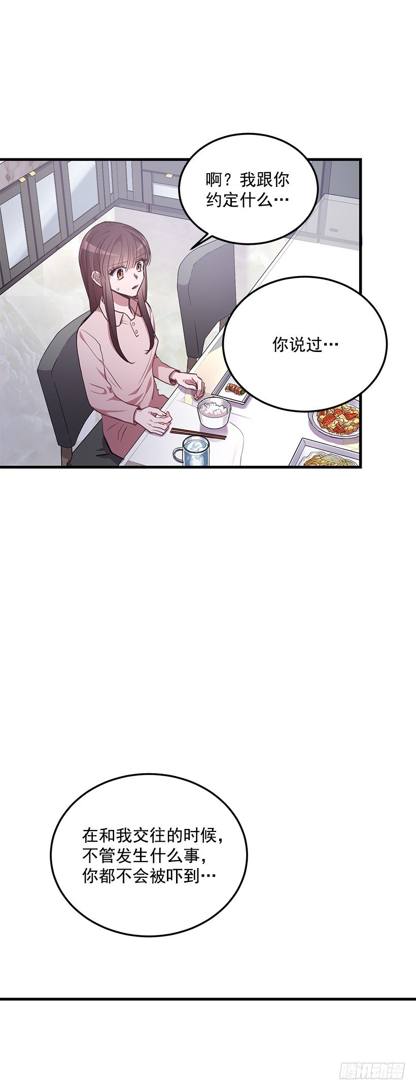 我食言了(1/2)-第39话