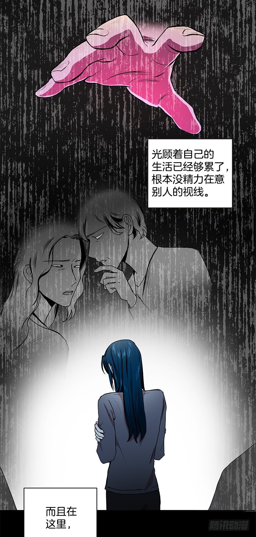 我只有自己-第5话