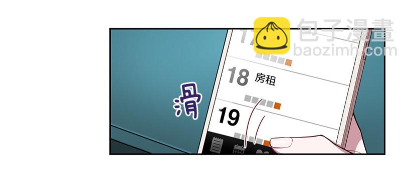 我只有自己-第5话