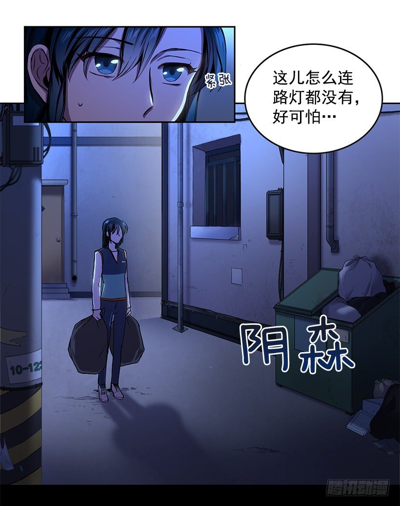 我只有自己-第5话