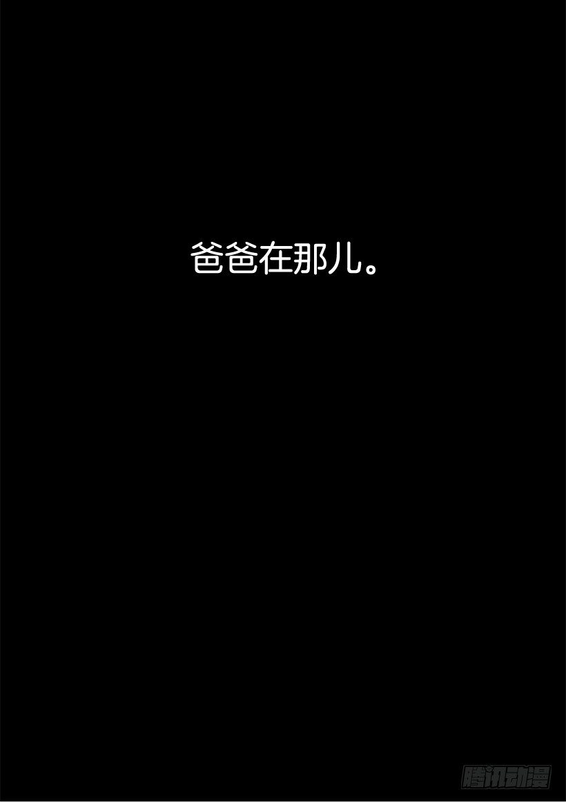 爸爸(1/2)-第41话