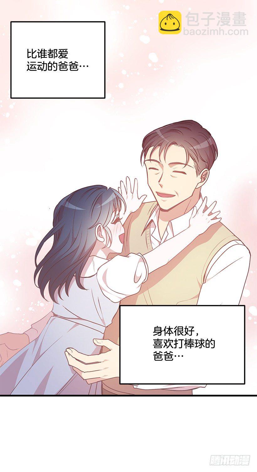 爸爸(1/2)-第41话