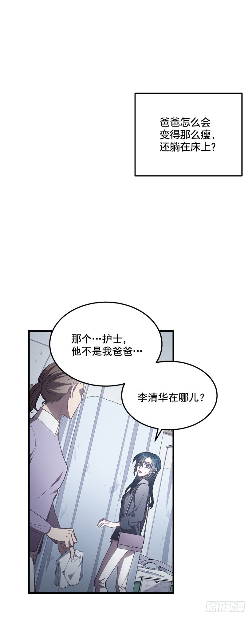 爸爸(1/2)-第41话