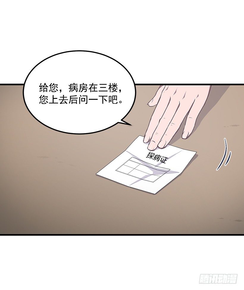 爸爸(1/2)-第41话