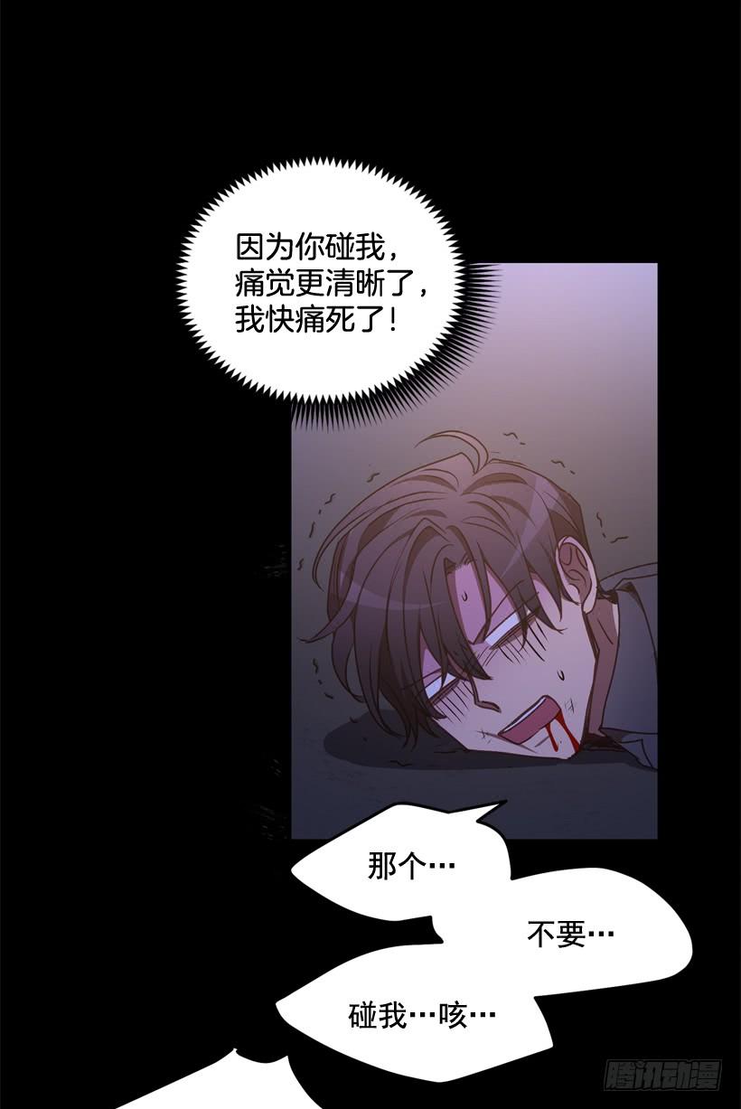 比谁都珍惜她(1/2)-第43话