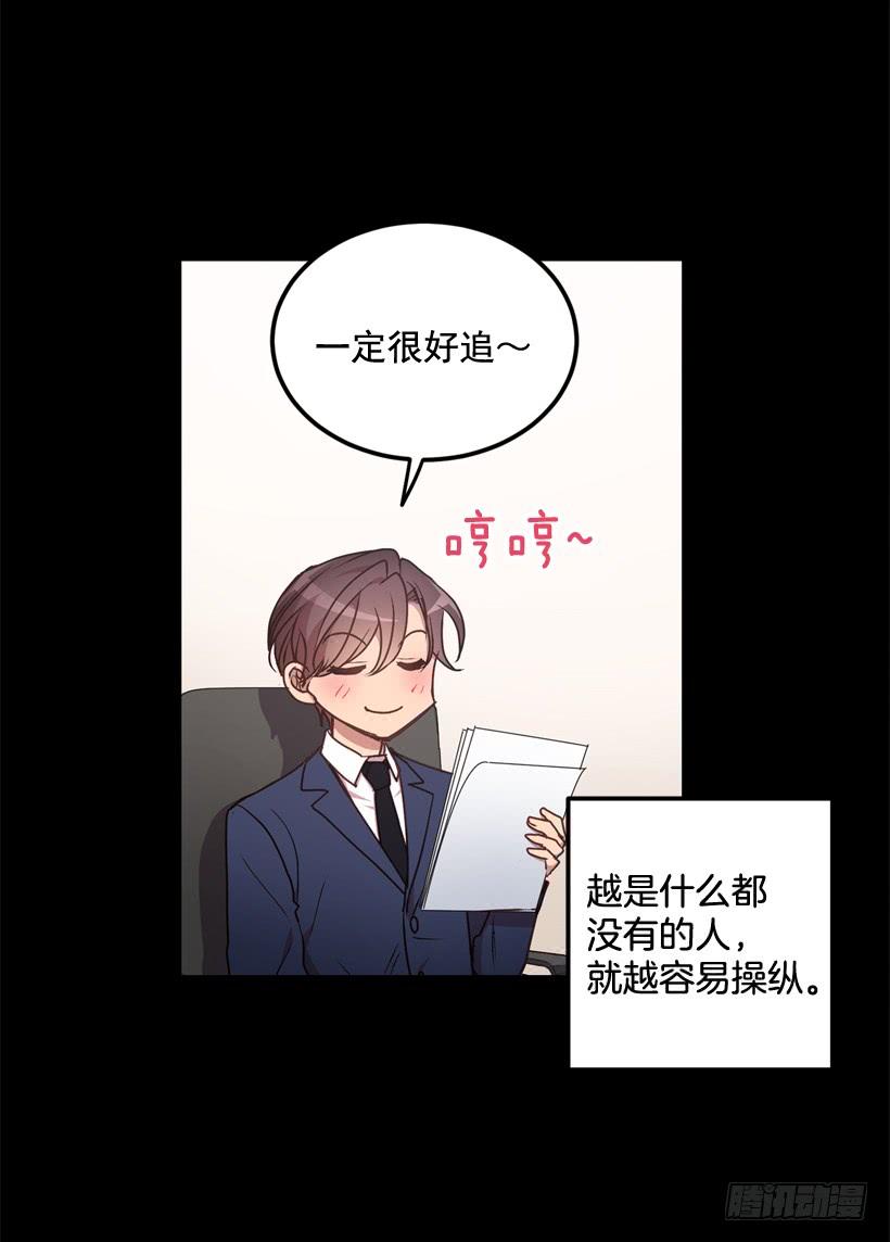比谁都珍惜她(1/2)-第43话