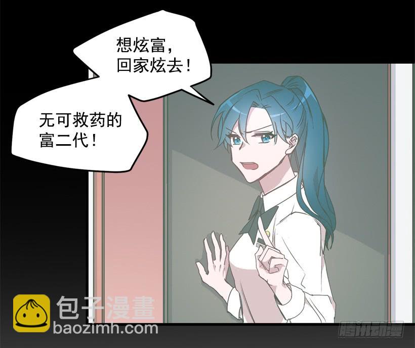 比谁都珍惜她(1/2)-第43话