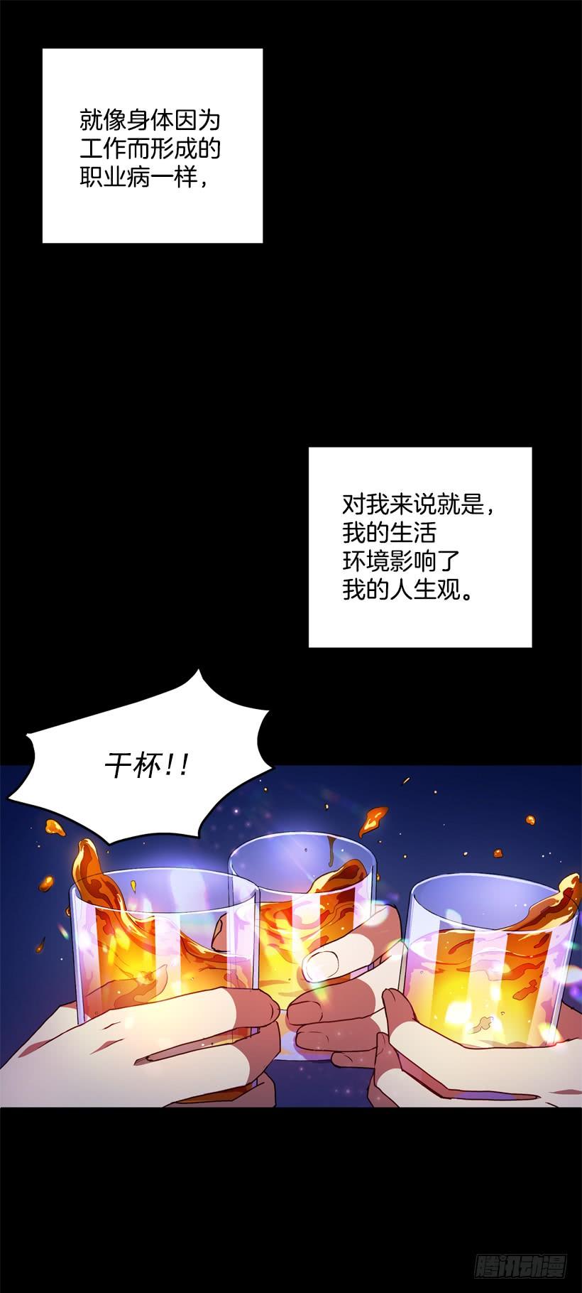 比谁都珍惜她(1/2)-第43话