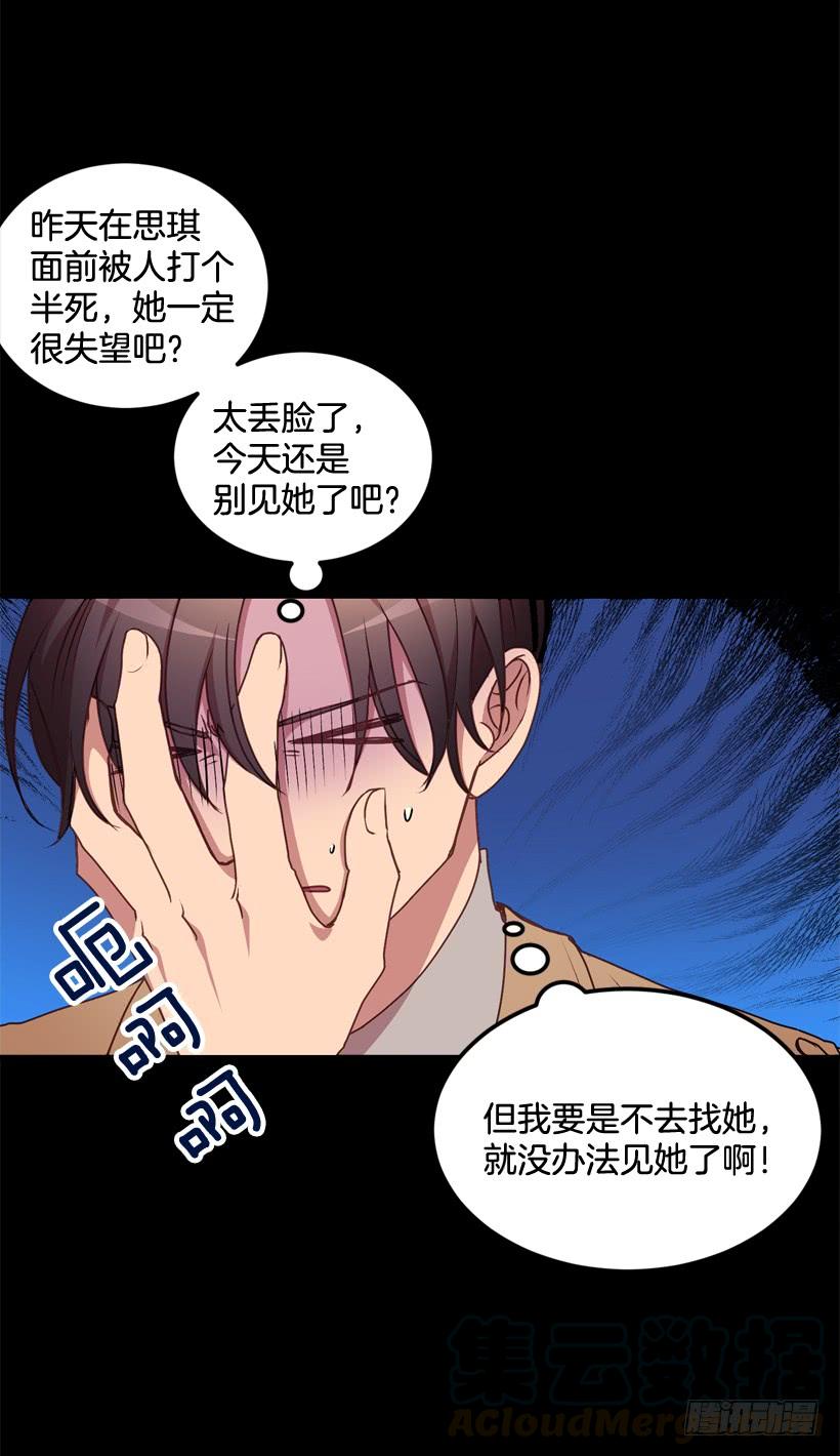 比谁都珍惜她(1/2)-第43话