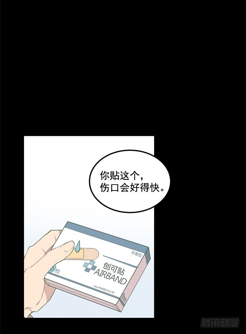 比谁都珍惜她(1/2)-第43话