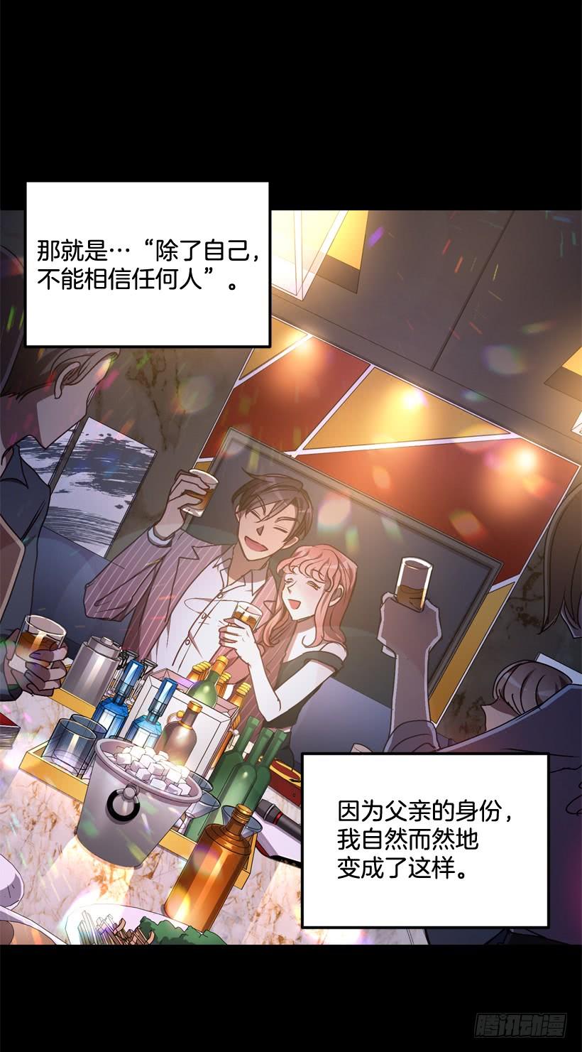 比谁都珍惜她(1/2)-第43话