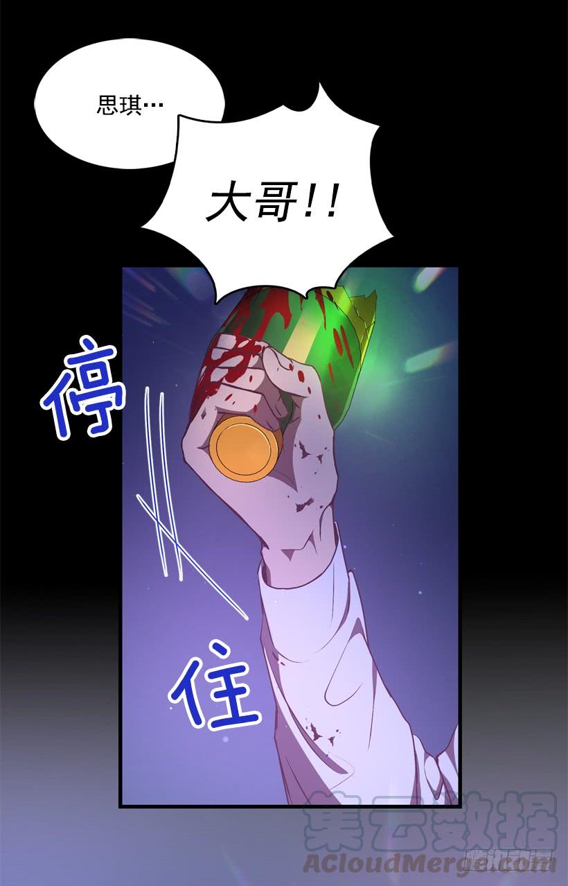 比谁都珍惜她(1/2)-第43话