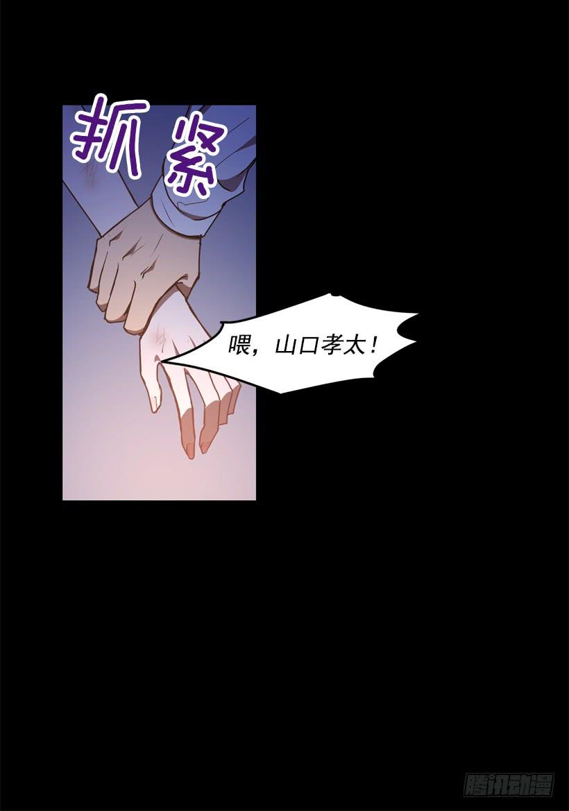 比谁都珍惜她(1/2)-第43话