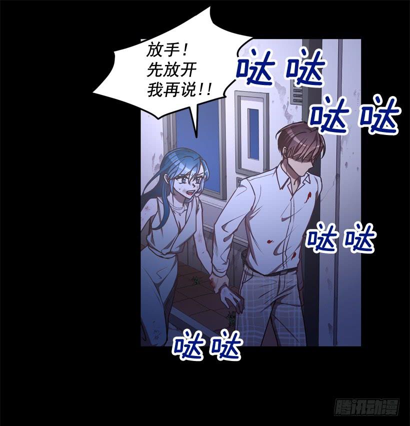 比谁都珍惜她(1/2)-第43话
