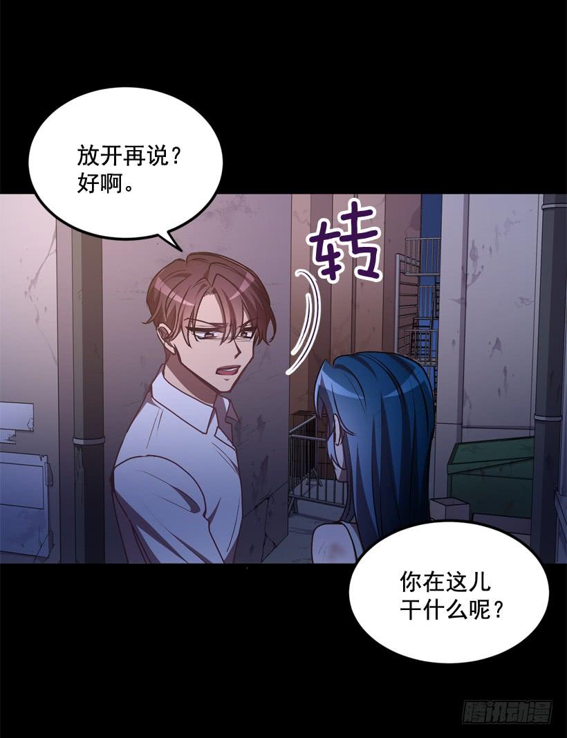 比谁都珍惜她(1/2)-第43话