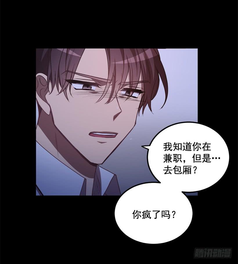 比谁都珍惜她(1/2)-第43话
