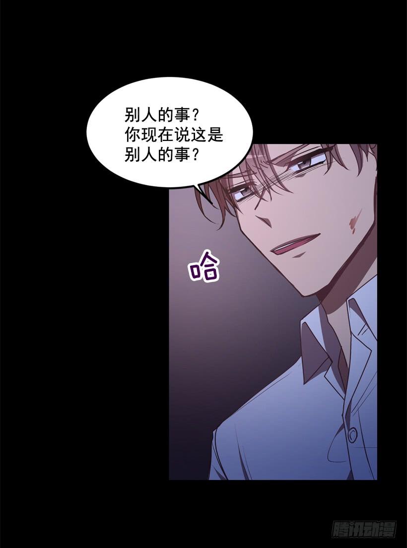 比谁都珍惜她(1/2)-第43话
