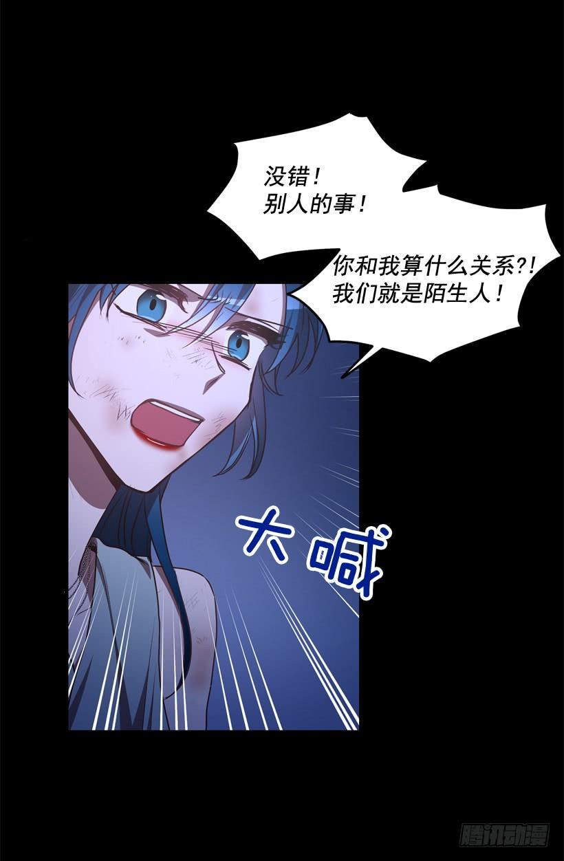 比谁都珍惜她(1/2)-第43话