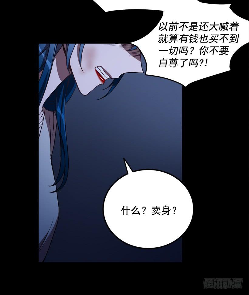 比谁都珍惜她(1/2)-第43话