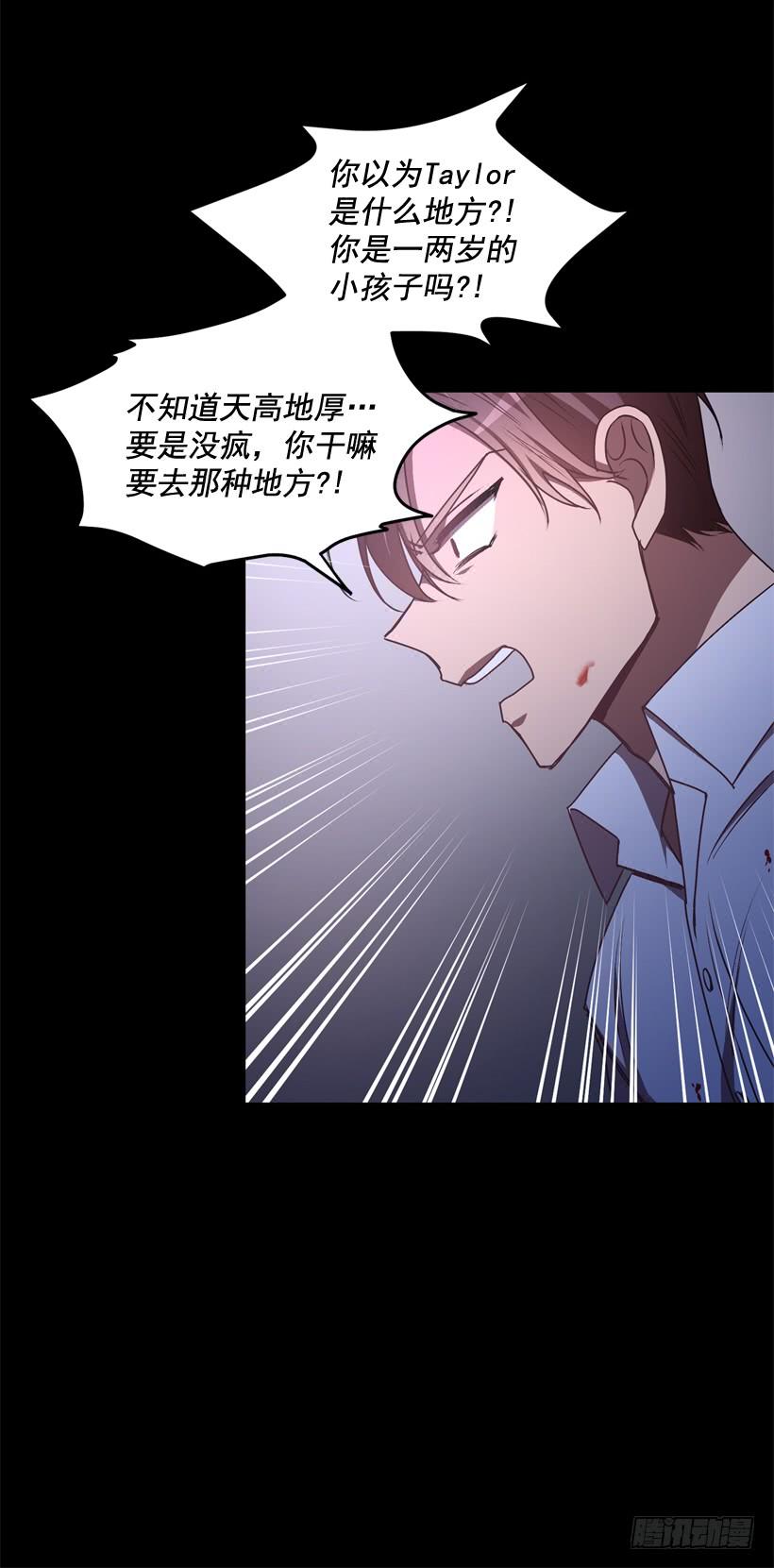 比谁都珍惜她(1/2)-第43话
