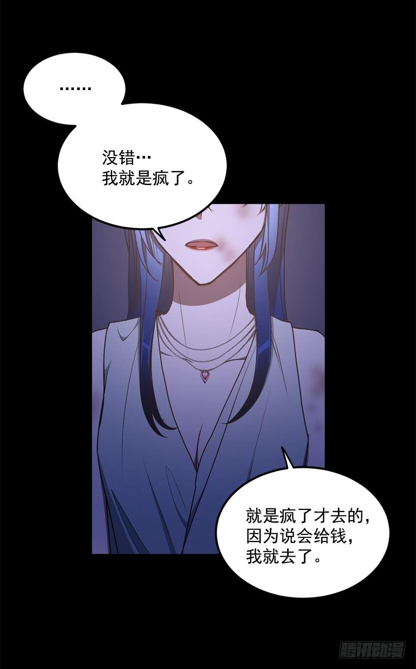 比谁都珍惜她(1/2)-第43话