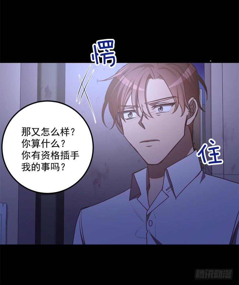 比谁都珍惜她(1/2)-第43话