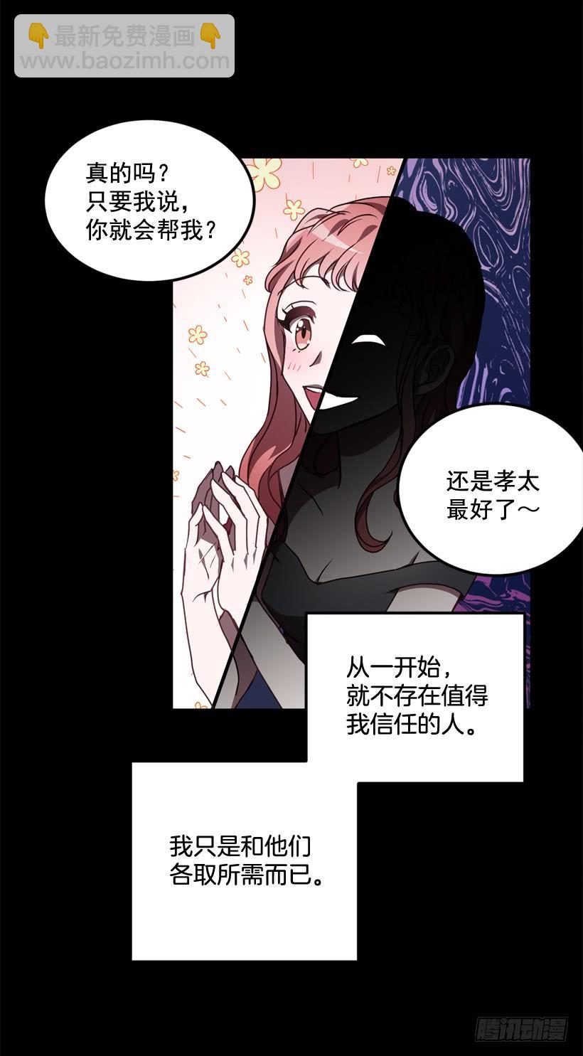 比谁都珍惜她(1/2)-第43话