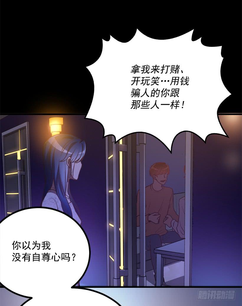 比谁都珍惜她(1/2)-第43话