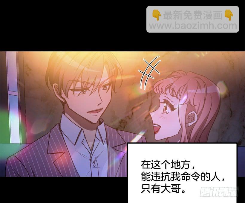 比谁都珍惜她(1/2)-第43话