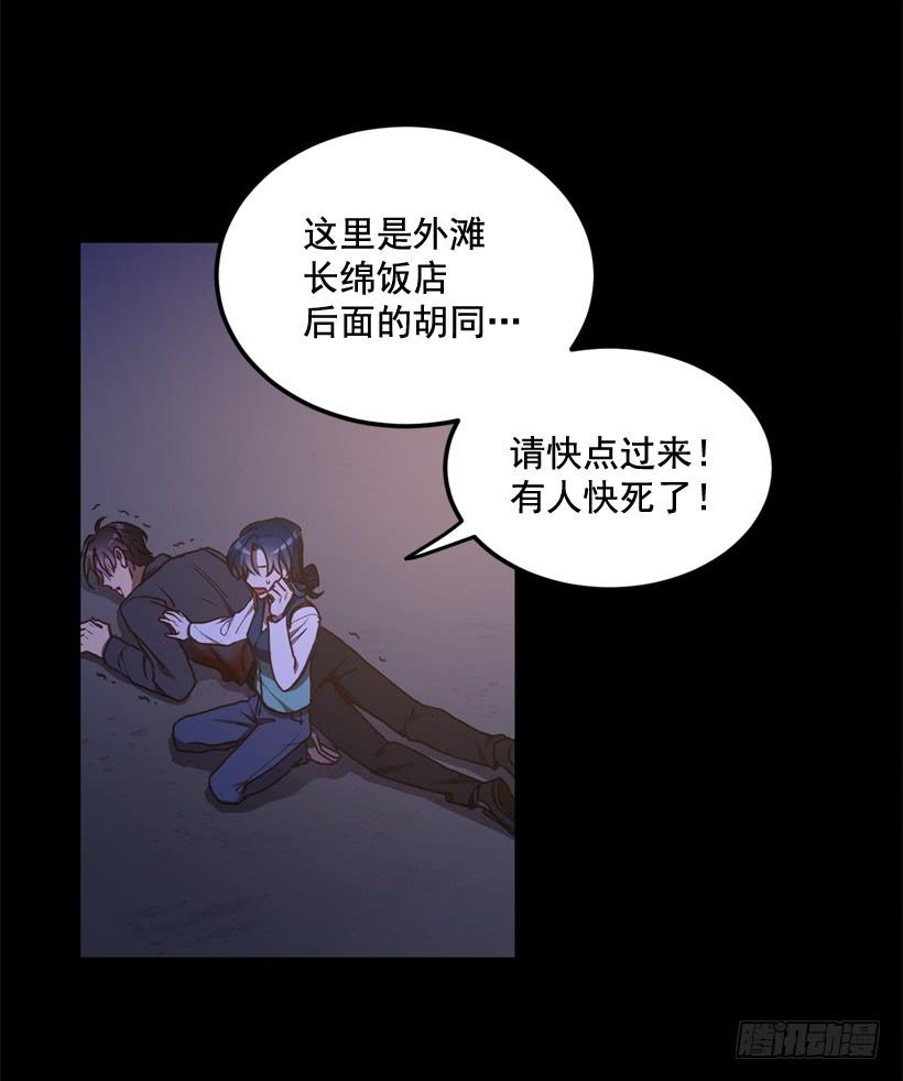 比谁都珍惜她(1/2)-第43话