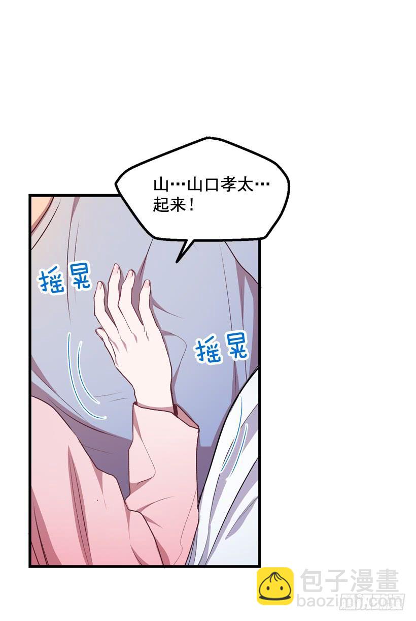 你在我面前没有秘密(1/2)-第45话