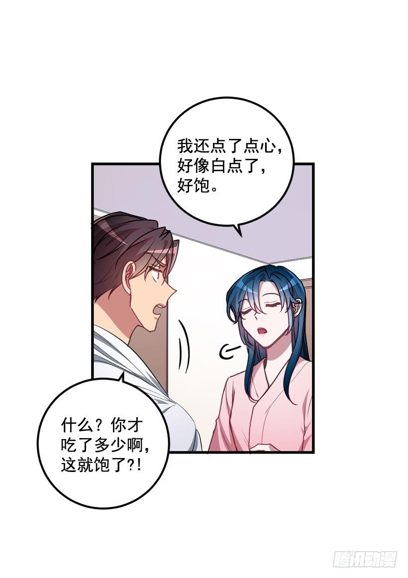 你在我面前没有秘密(1/2)-第45话
