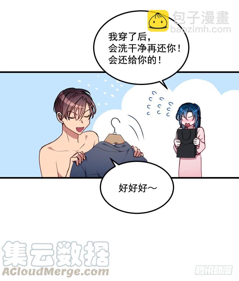 你在我面前没有秘密(1/2)-第45话
