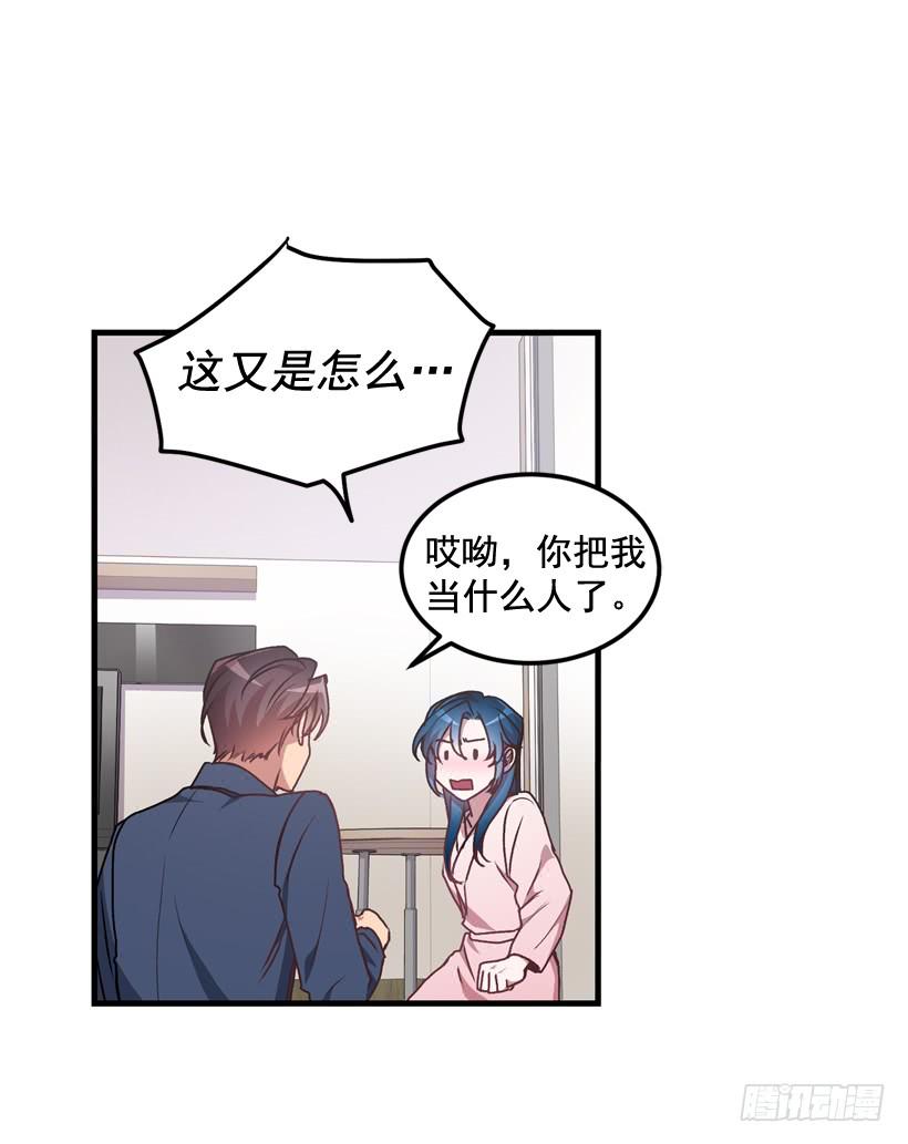 你在我面前没有秘密(1/2)-第45话