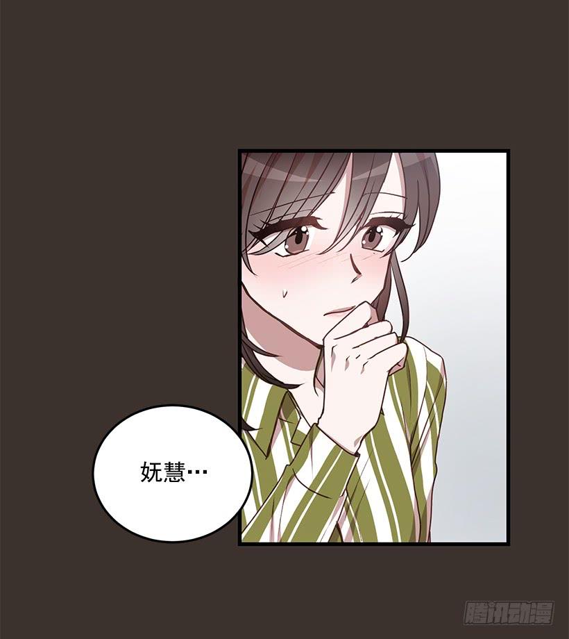 女人的心思(1/2)-第47话