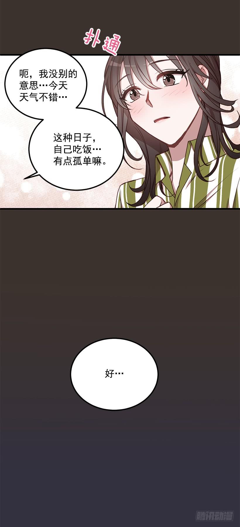 女人的心思(1/2)-第47话
