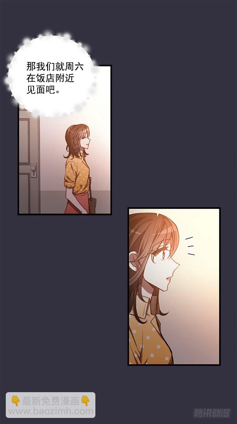 女人的心思(1/2)-第47话