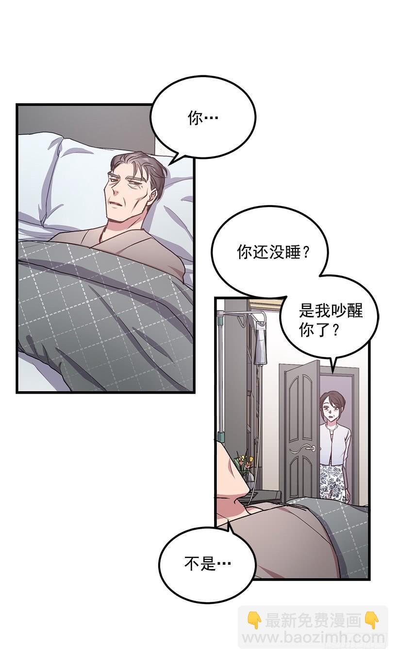 女人的心思(1/2)-第47话