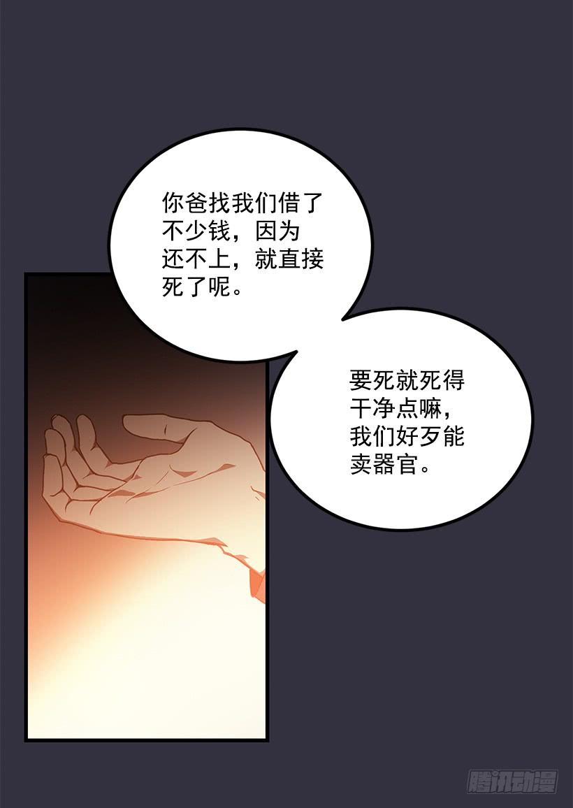 女人的心思(1/2)-第47话