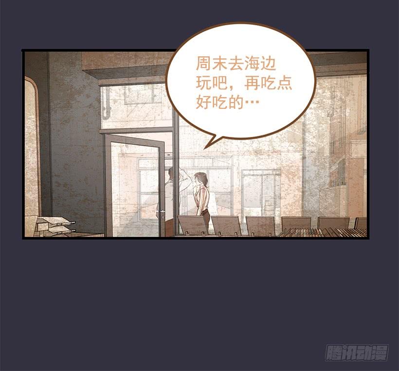女人的心思(1/2)-第47话