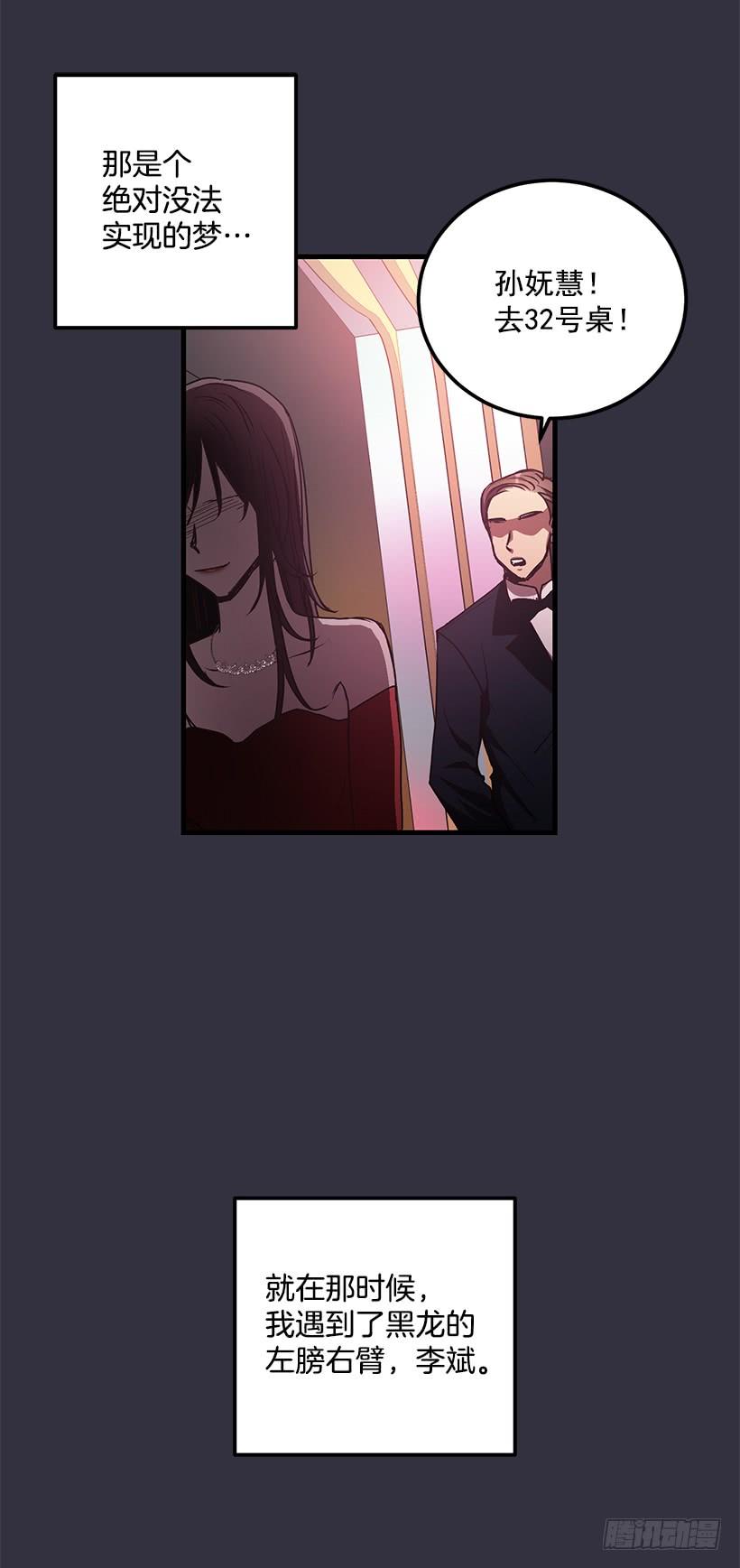 女人的心思(1/2)-第47话