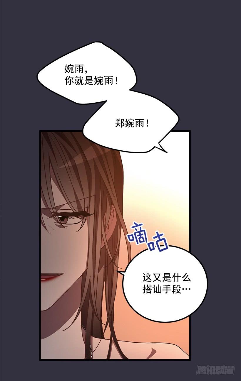 女人的心思(1/2)-第47话