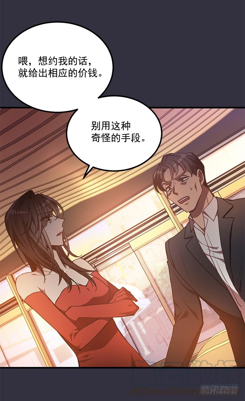 女人的心思(1/2)-第47话