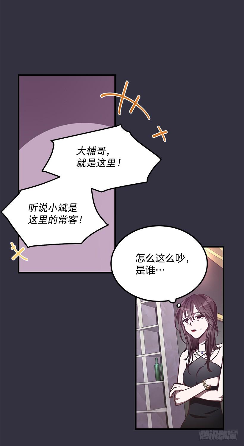 女人的心思(1/2)-第47话